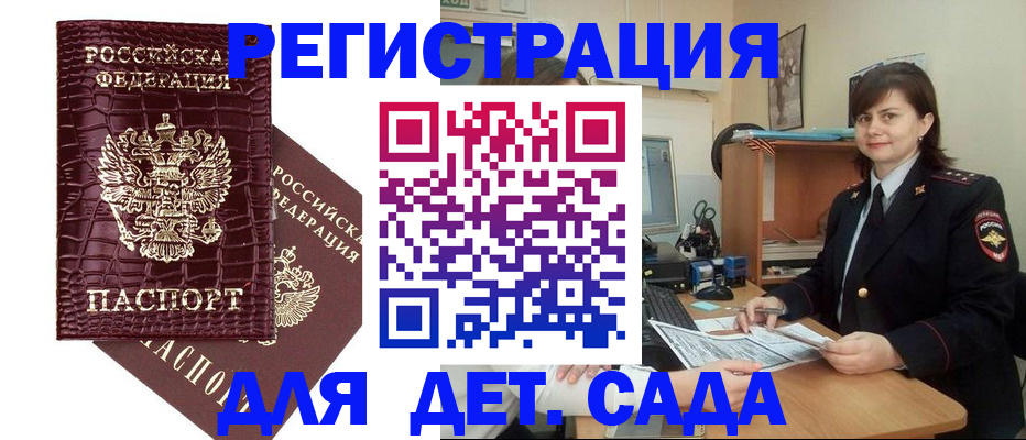 регистрация в Кореновске