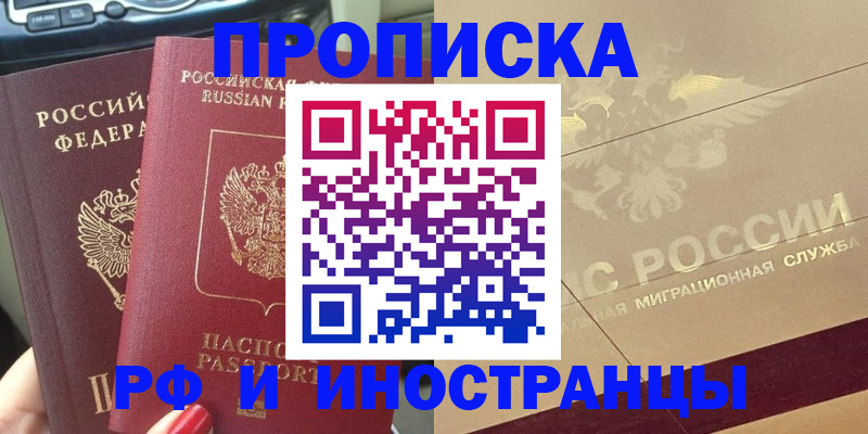 временная регистрация поиск в Кореновске